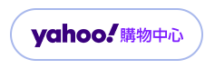 Yahoo購物中心