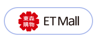 ETMall東森購物