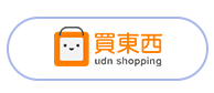 udn買東西