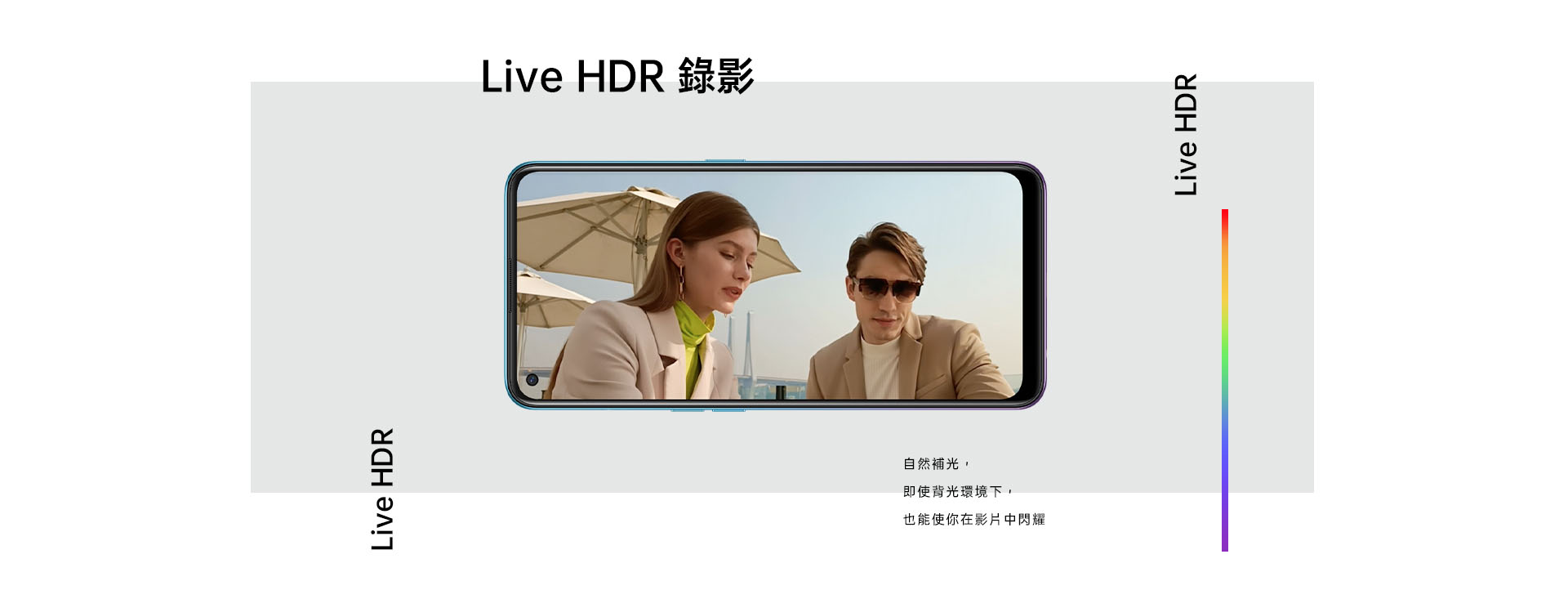 OPPO Reno5 Z LIVE HDR影片