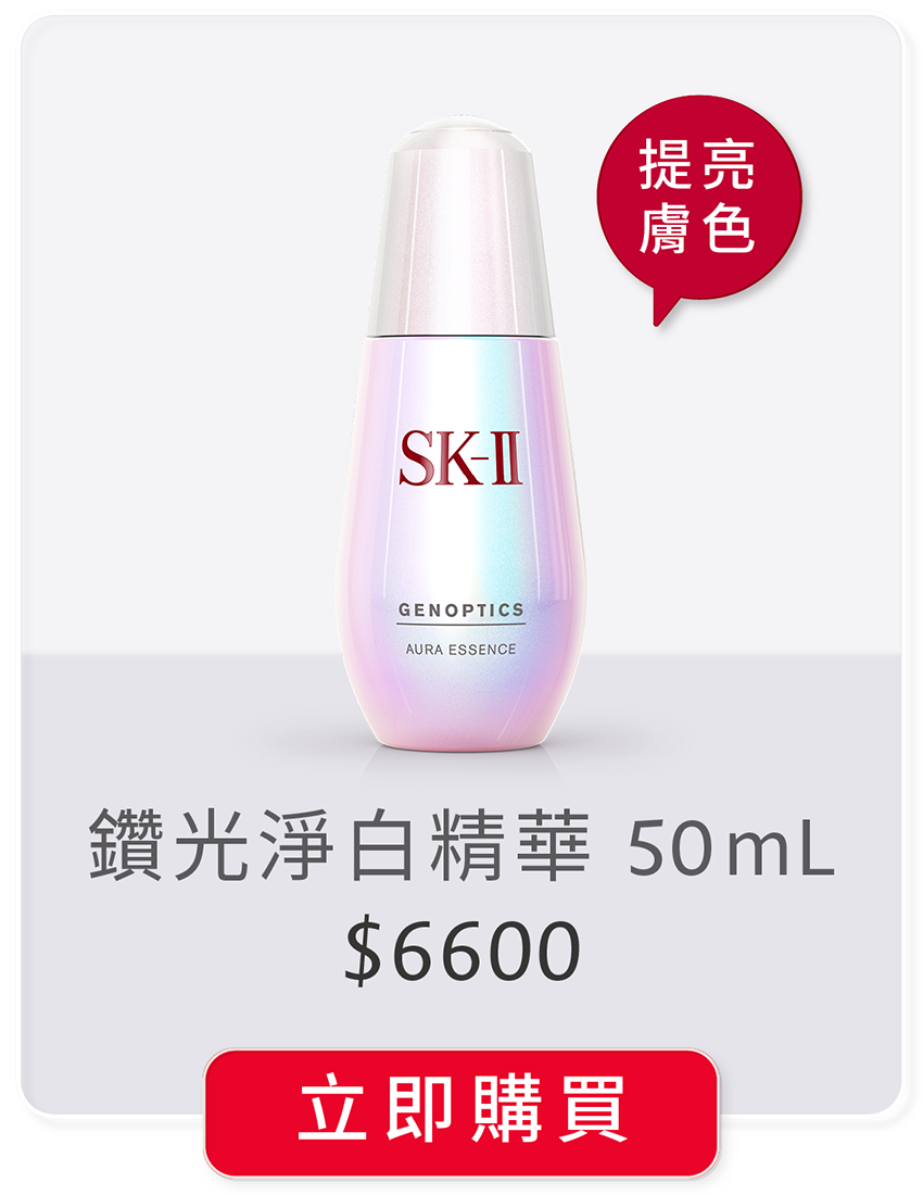 鑽光淨白精華 50ml