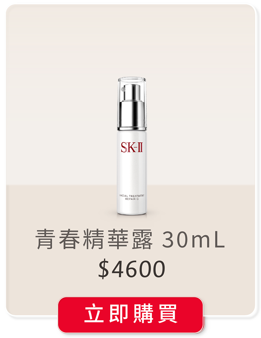 青春精華露 30ml