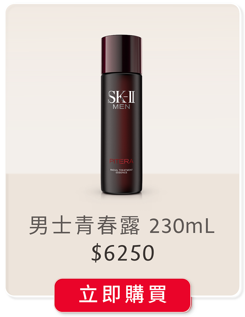 男士青春露 230ml