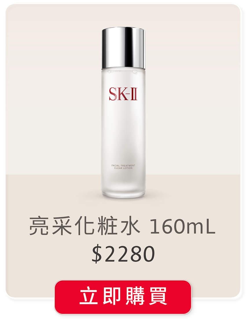 亮采化粧水 160ml