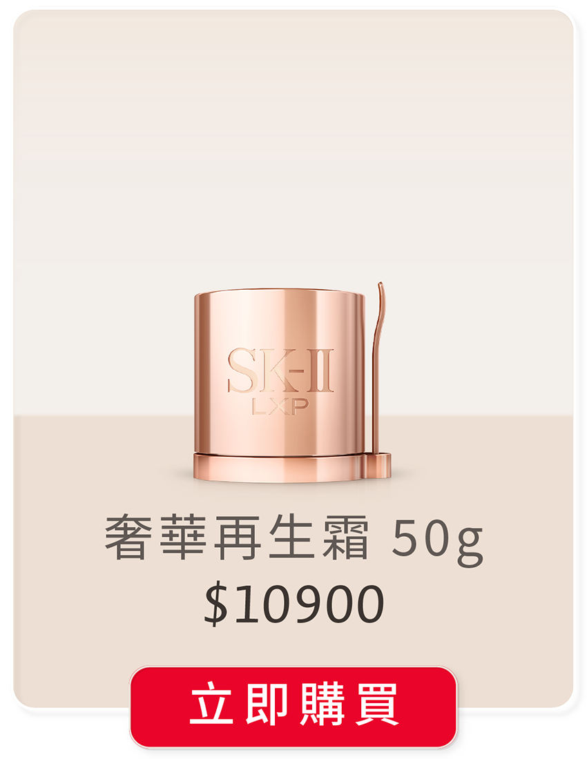 奢華再生霜 50g