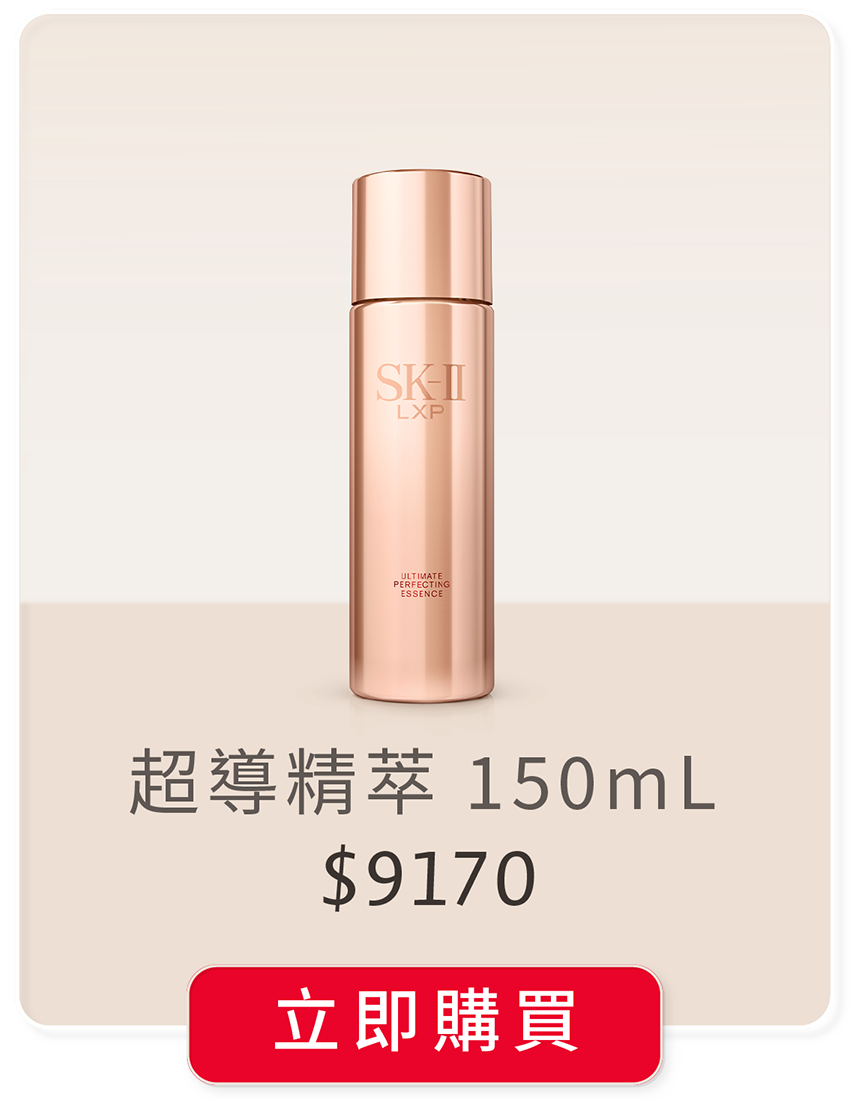 超導精萃 150ml