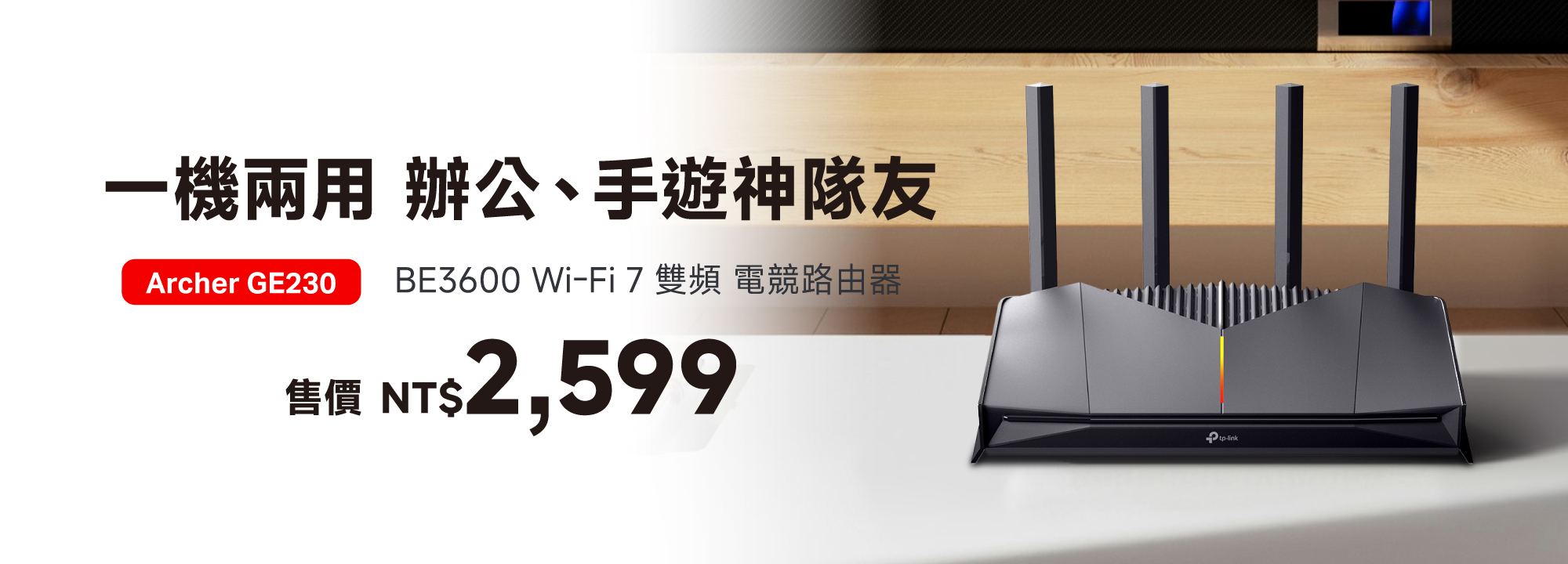 Archer GE230