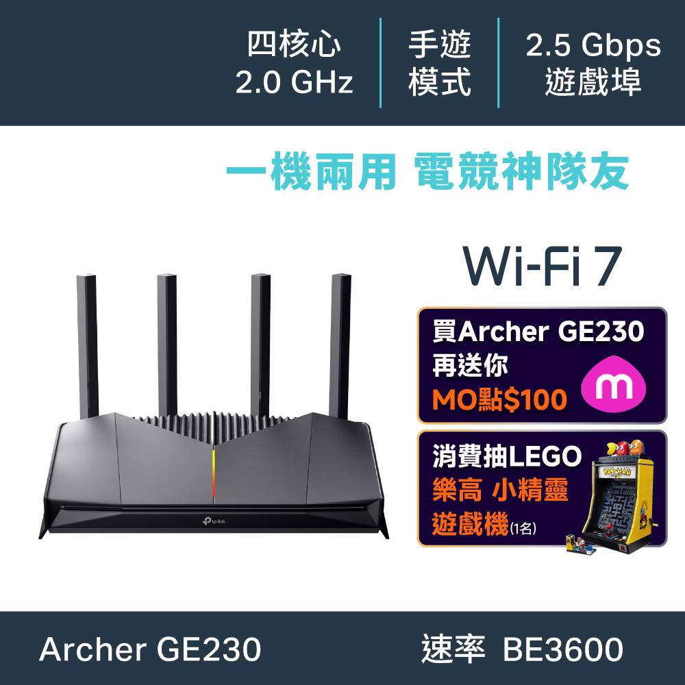 Archer GE230
