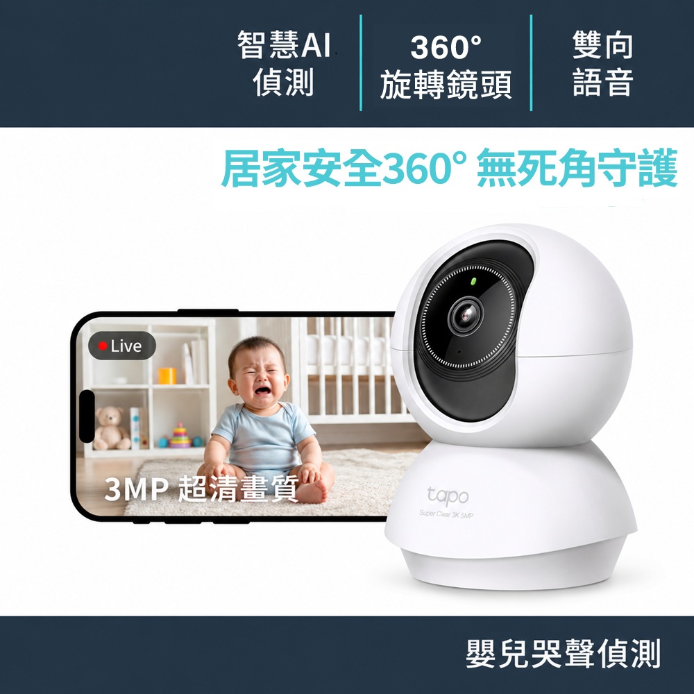 Tapo C230