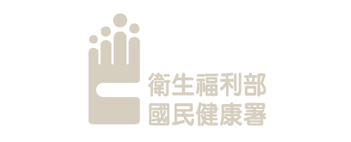 網站設計衛生福利部國民健康署客戶