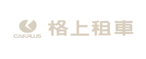 網站設計租車客戶