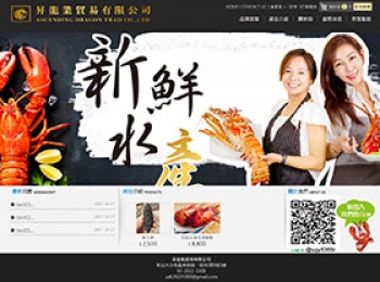 網頁設計龍蝦海產網頁設計購物型網站 RWD響應式