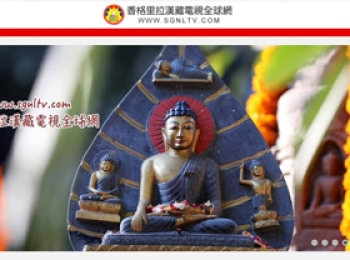 網頁設計弘法西藏佛教的網站,這次專案主要以系統設計居多,網頁設計部分由業主提供,借此平台期望能達到家家戶戶都是香格里拉淨土世界,宮廟寺廟公廟網頁設計。