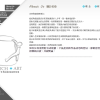 陶藝網頁設計