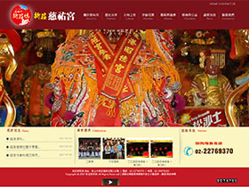 公廟寺廟網頁設計