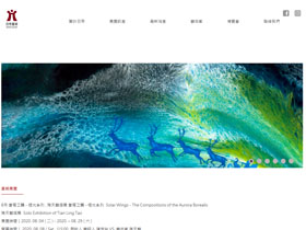 美術館藝廊網頁設計