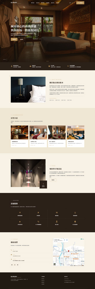 飯店網站設計模板版型​範例