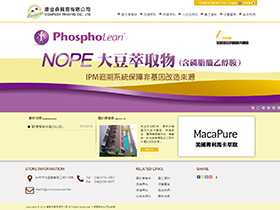 生技保健品原料公司網站<br>【RWD網頁設計】