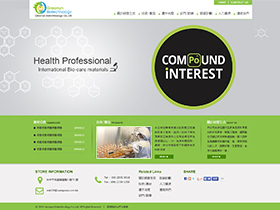 綠茵生技生技食品原料研發<br>【自適應網頁設計】