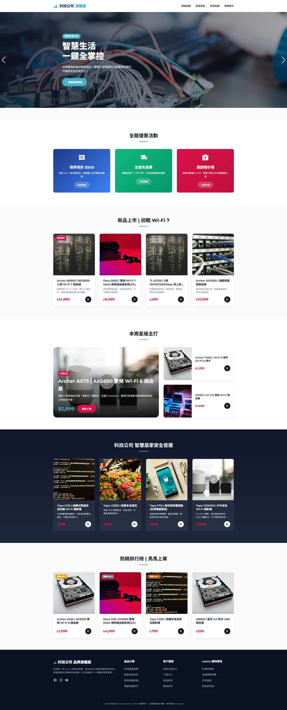 專業清新模板版型​範例3