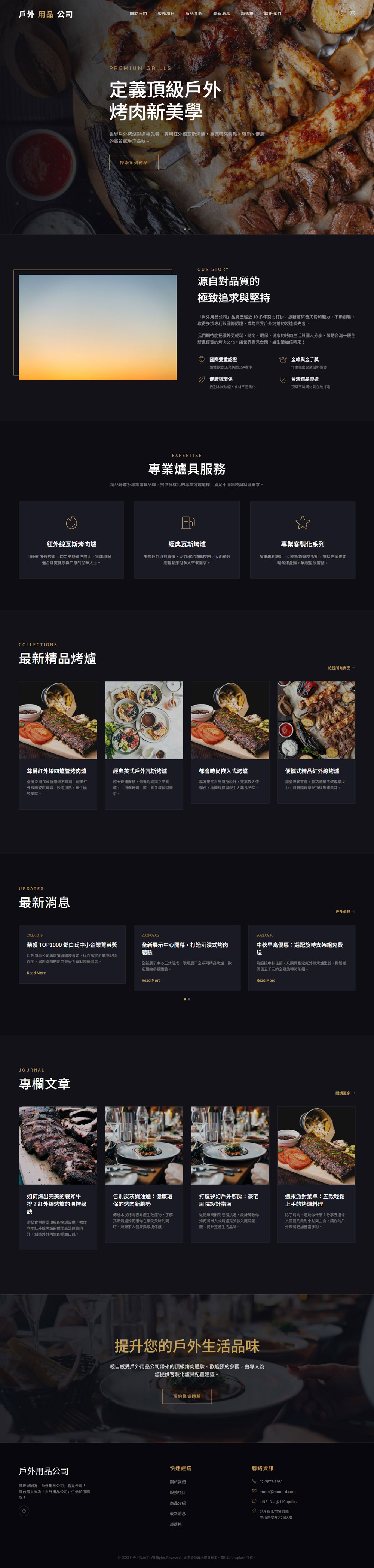 暗黑奢華模板版型​範例6