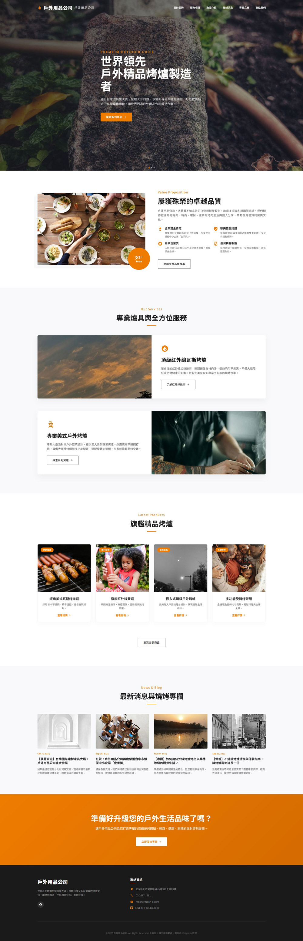 專業清新模板版型​範例5