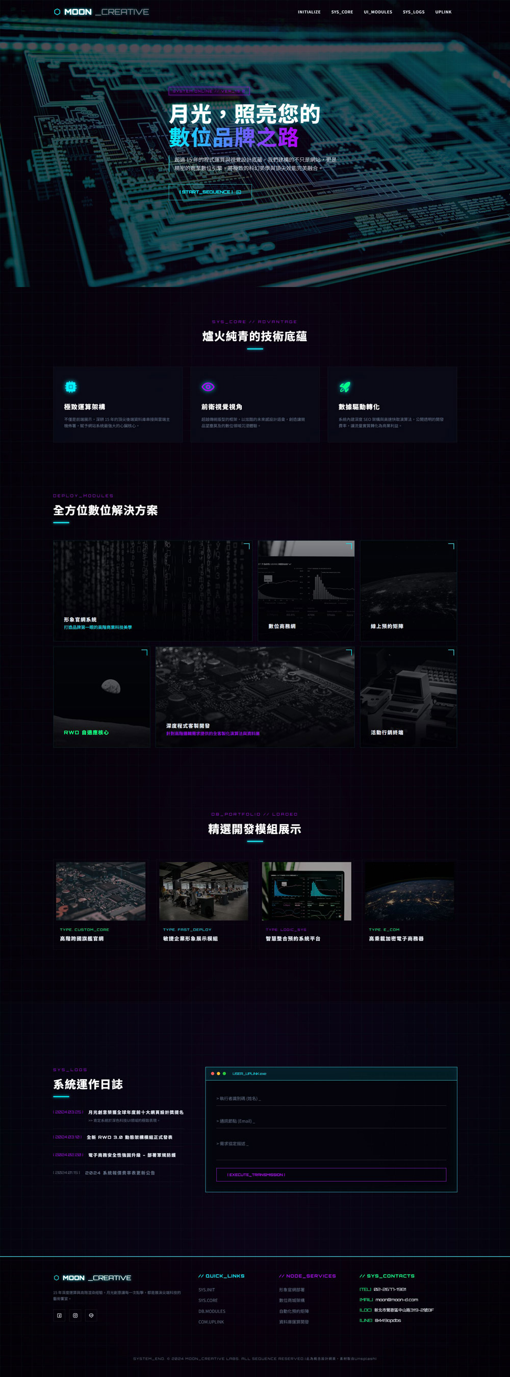 科技未來模板版型​範例2