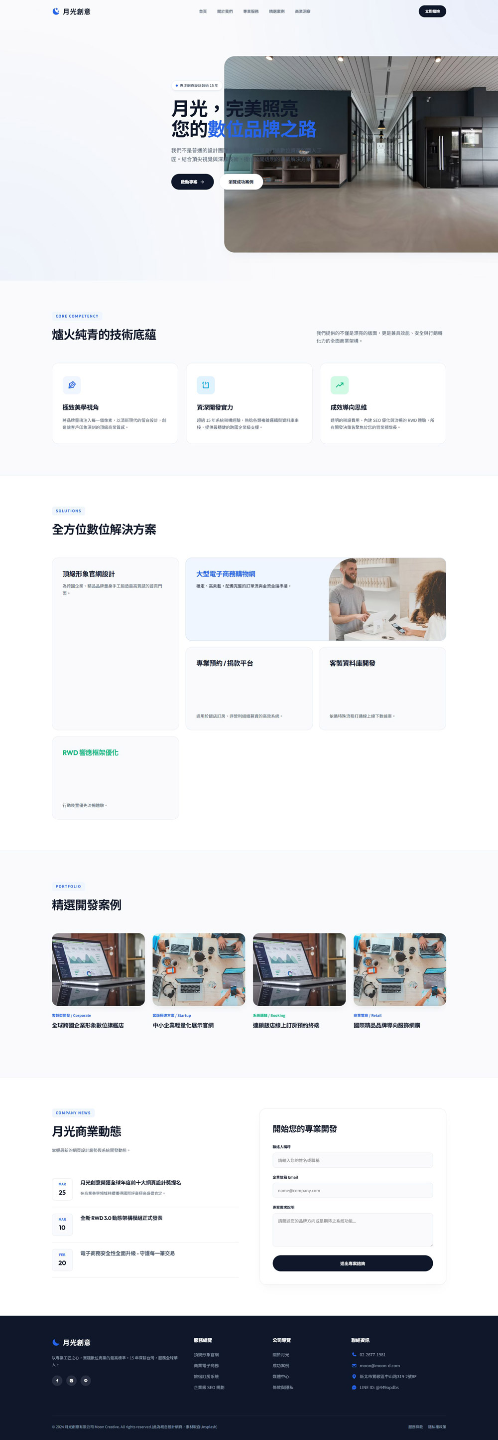 極簡模板版型​範例1